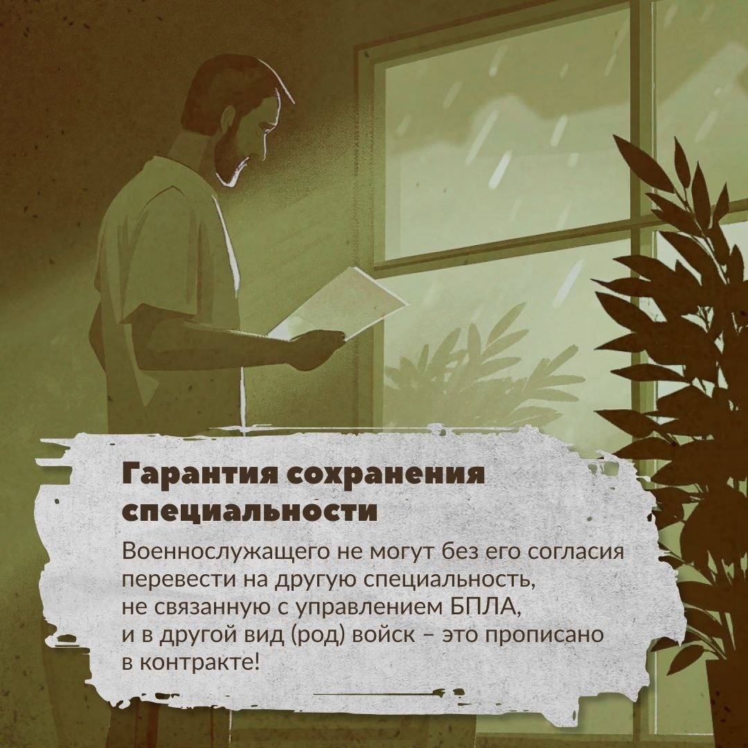 Пилотһыҙ системалар ғәскәрҙәре – Ҡораллы Көстәр элитаһы